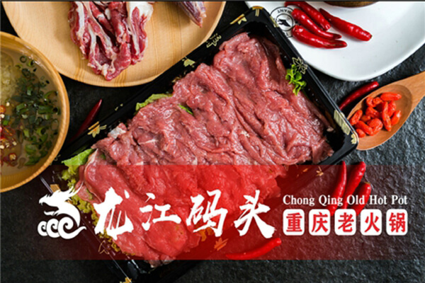重庆龙江码头老火锅相似图