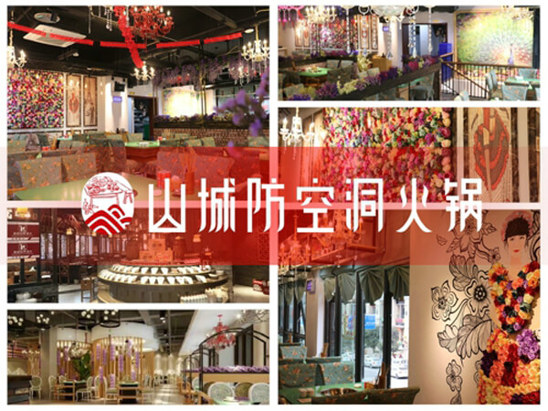 重庆朝天门防空洞火锅相似图