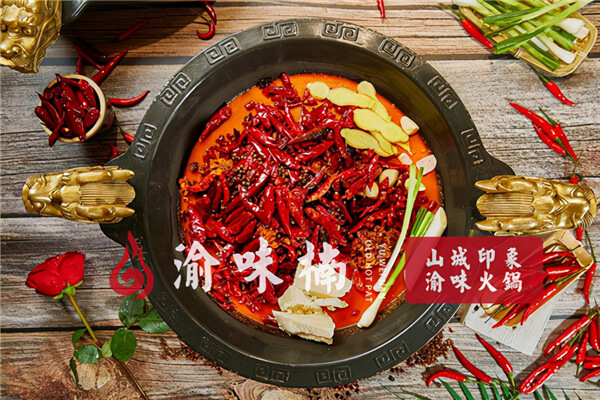 渝味楠老火锅相似图