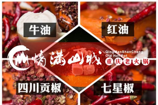 重庆火锅加盟哪家好？这家考虑很周全，你想到想不到的他都有！