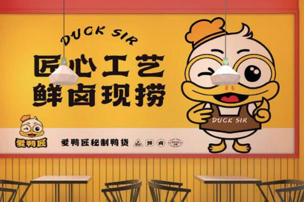 爱鸭匠相似图