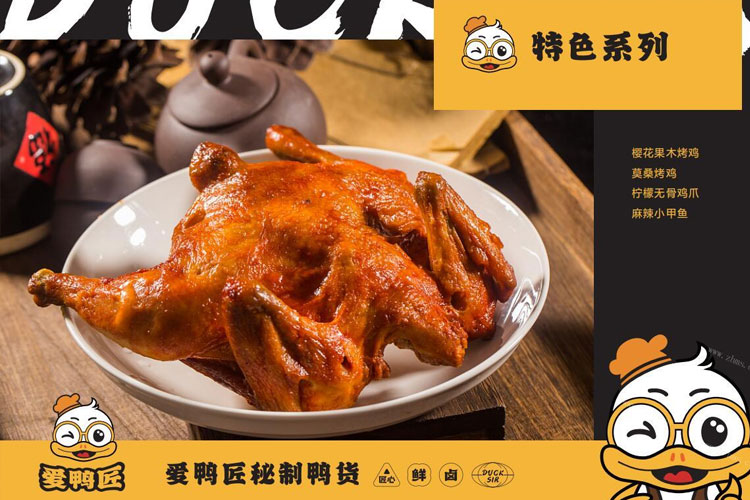 爱鸭匠相似图