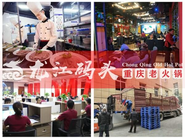 重庆龙江码头老火锅相似图
