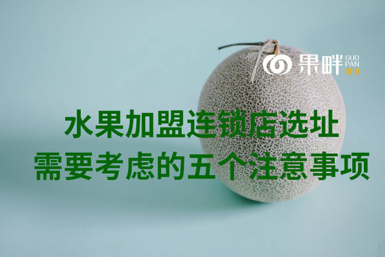 果畔果切相似图