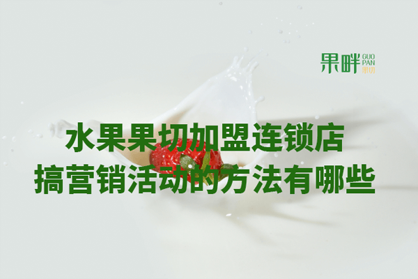 果畔果切相似图