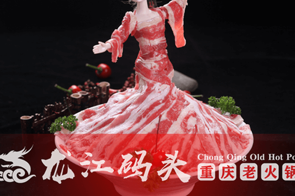 重庆龙江码头老火锅相似图