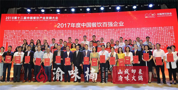 渝味楠老火锅相似图