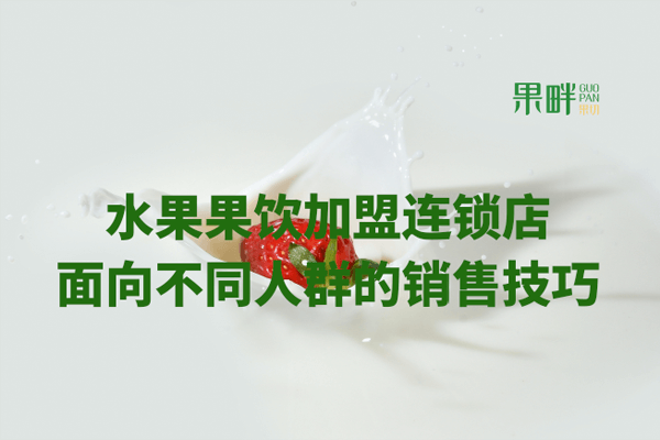 果畔果切相似图