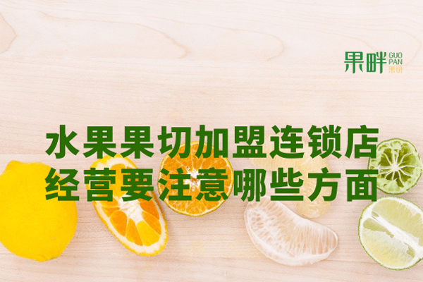 果畔果切相似图