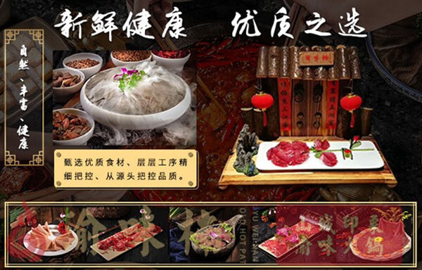 渝味楠老火锅相似图