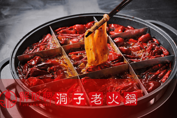 解放碑洞子老火锅相似图