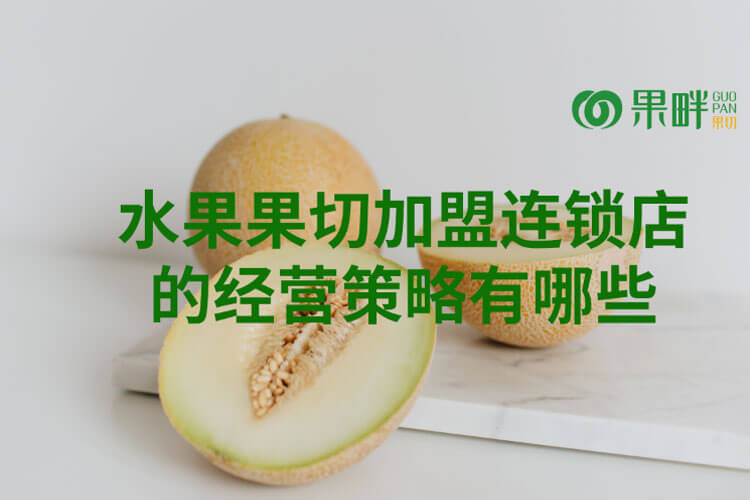 果畔果切相似图