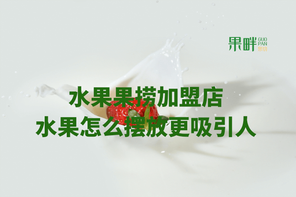 果畔果切相似图