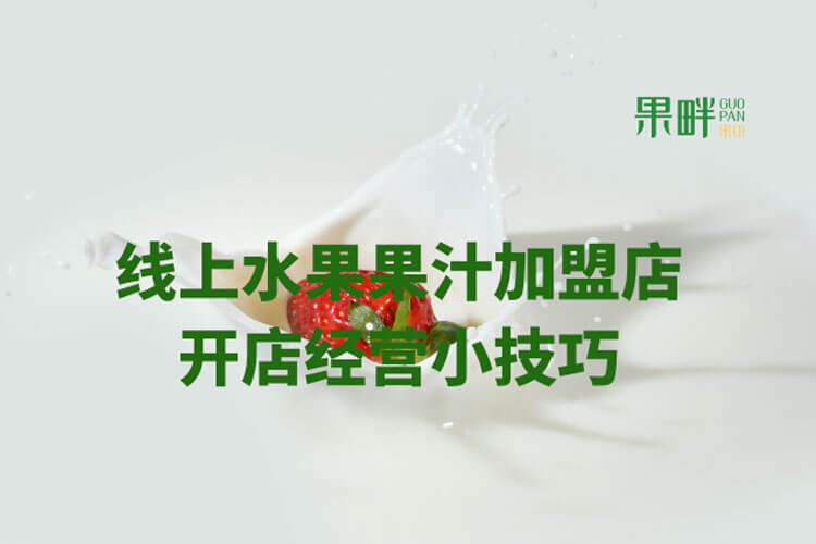 果畔果切相似图