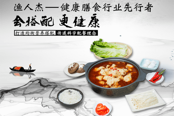 渔人杰酸菜鱼相似图