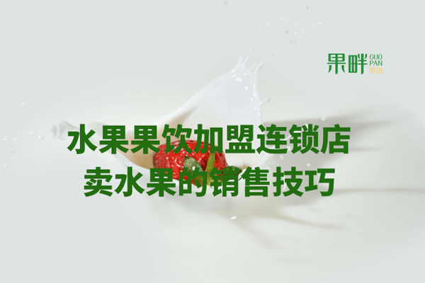 果畔果切相似图