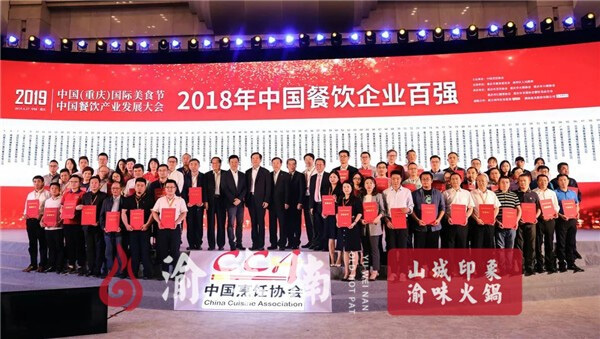 渝味楠老火锅相似图