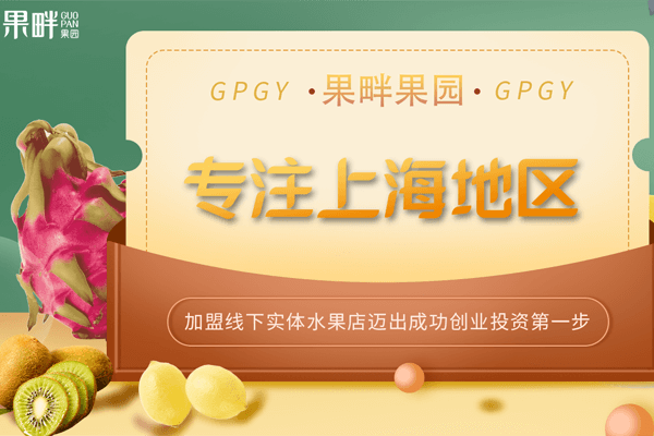 果畔果切相似图