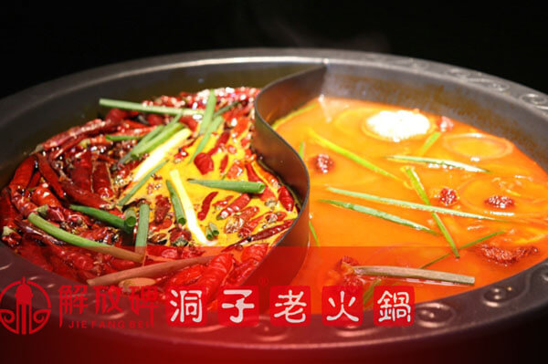 解放碑洞子老火锅相似图
