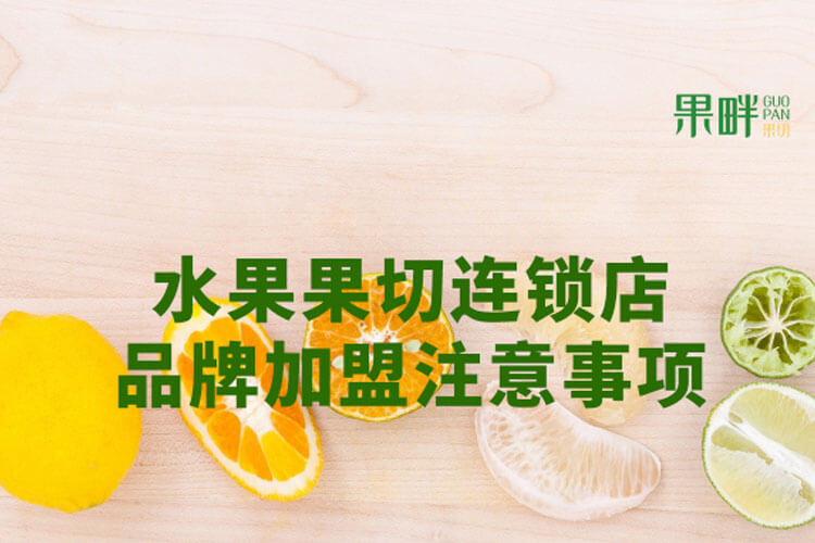 果畔果切相似图
