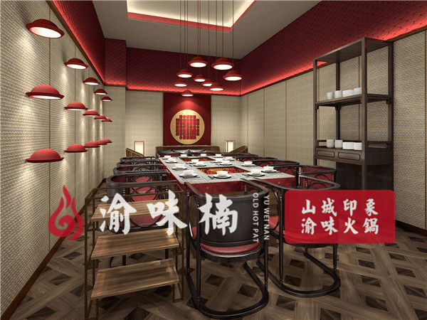 渝味楠老火锅相似图