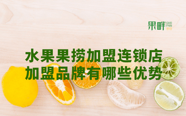 果畔果切相似图