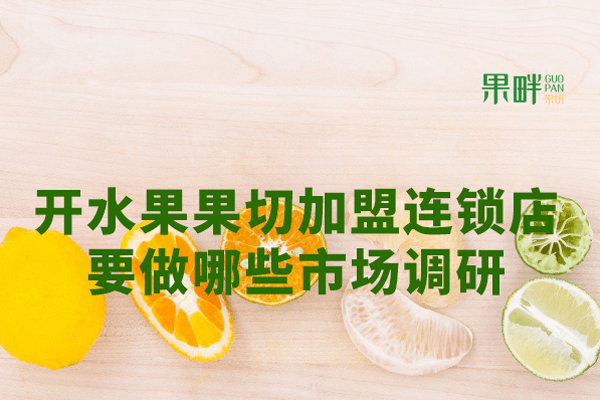 果畔果切相似图 果畔果切相似图
