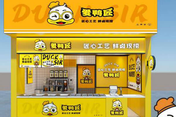 爱鸭匠相似图
