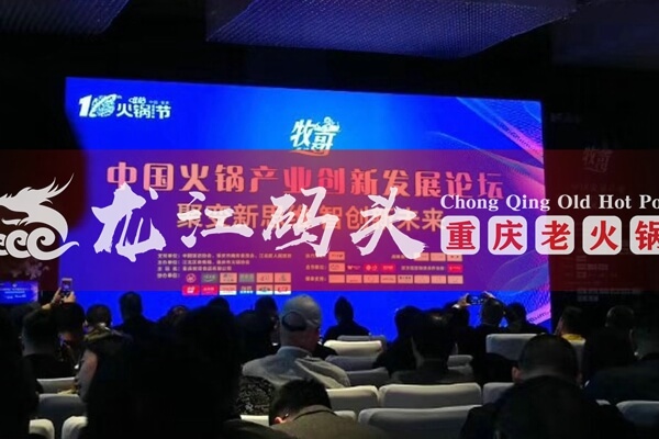 重庆龙江码头老火锅相似图