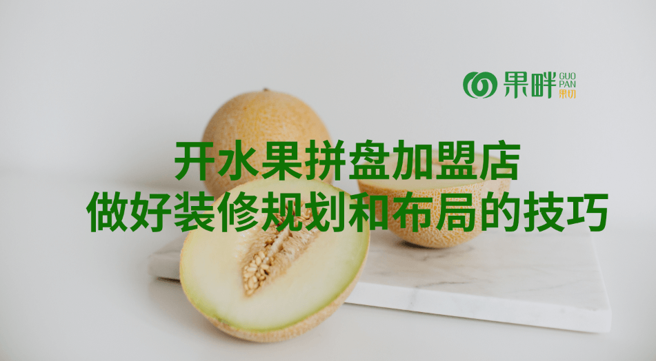 果畔果切相似图