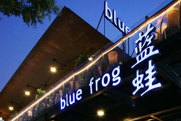 蓝蛙西餐厅加盟需要多少钱