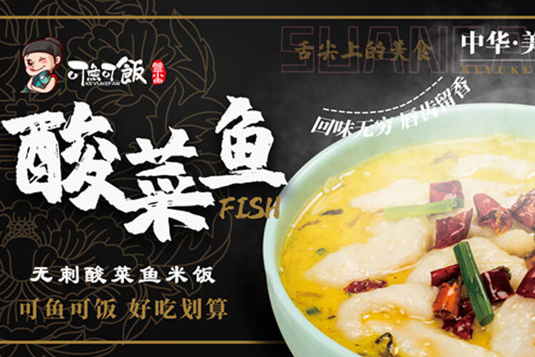 可鱼可饭相似图 可鱼可饭相似图