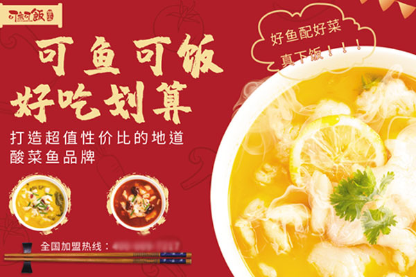 可鱼可饭相似图