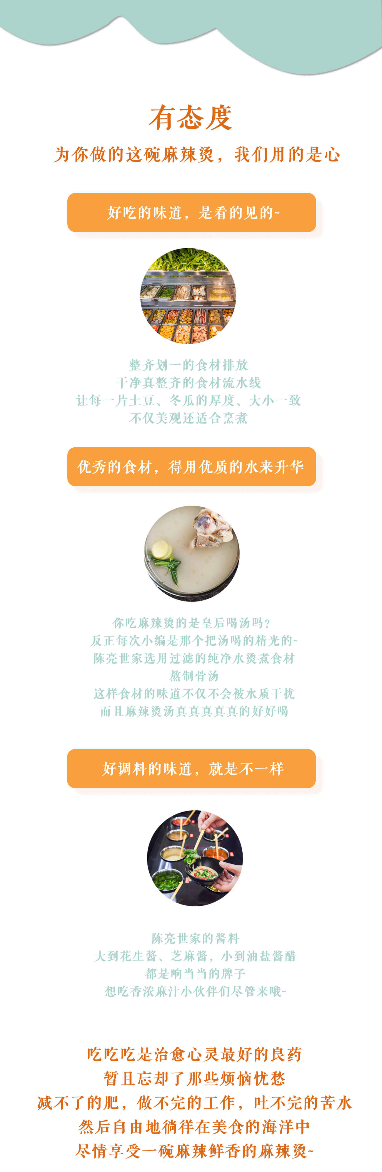 陈亮世家 ▏你竟然是这样的麻辣烫~