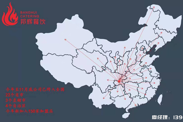 重庆山城小龙女火锅相似图