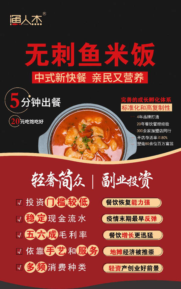 渔人杰酸菜鱼相似图