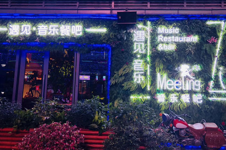 遇见音乐餐吧相似图 遇见音乐餐吧相似图