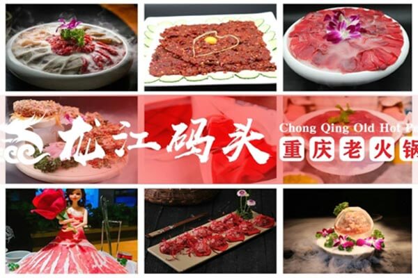 重庆龙江码头老火锅相似图