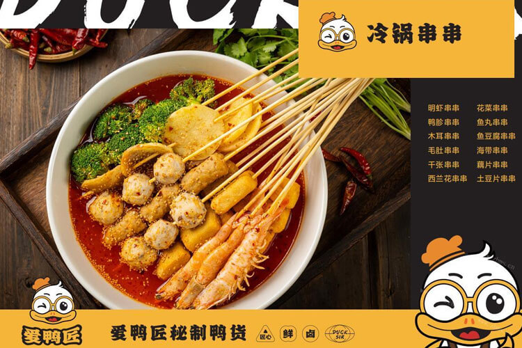 爱鸭匠相似图