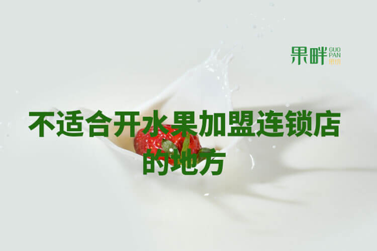 果畔果切相似图