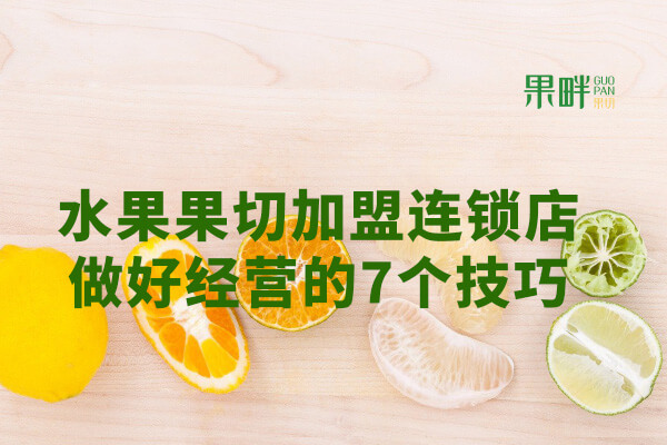果畔果切相似图