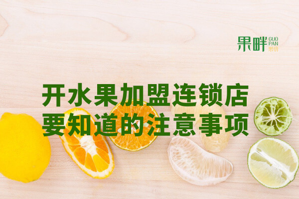 果畔果切相似图