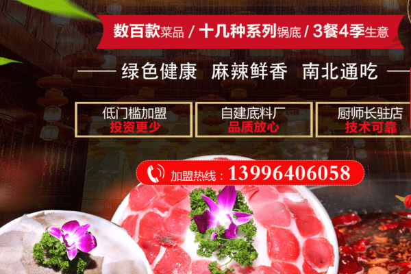 重庆龙江码头老火锅相似图