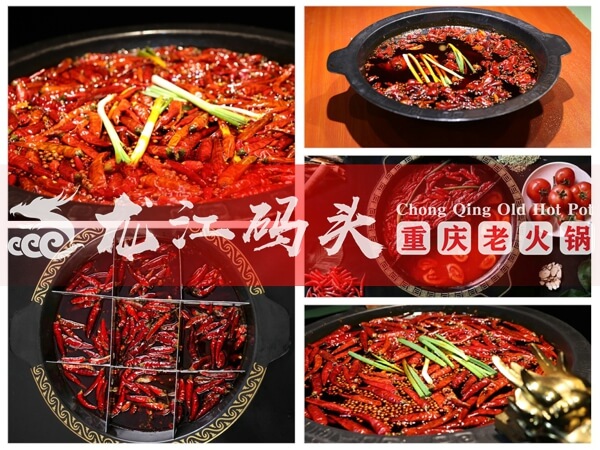 重庆龙江码头老火锅相似图