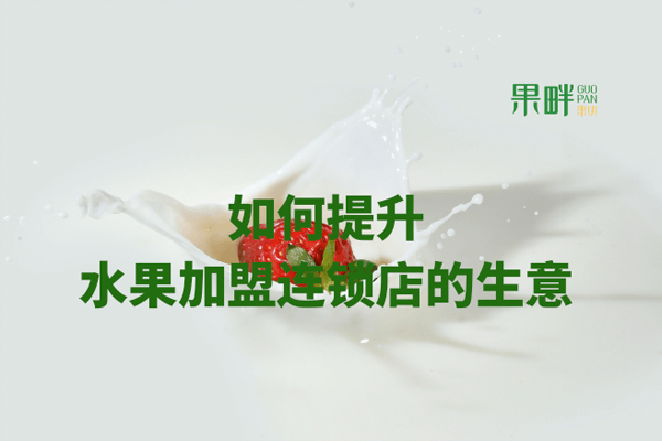 果畔果切相似图