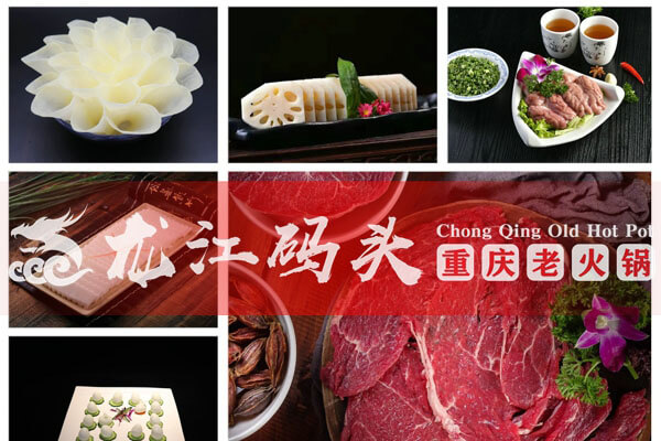 重庆龙江码头老火锅相似图