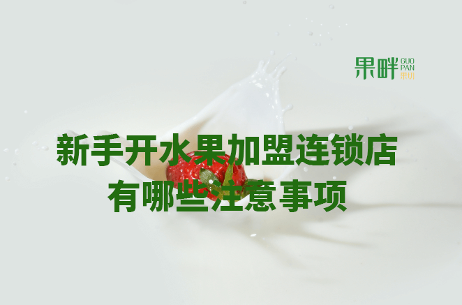 果畔果切相似图