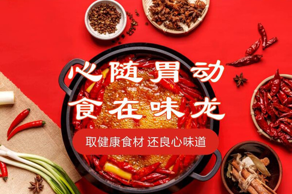 川味龙市井火锅相似图