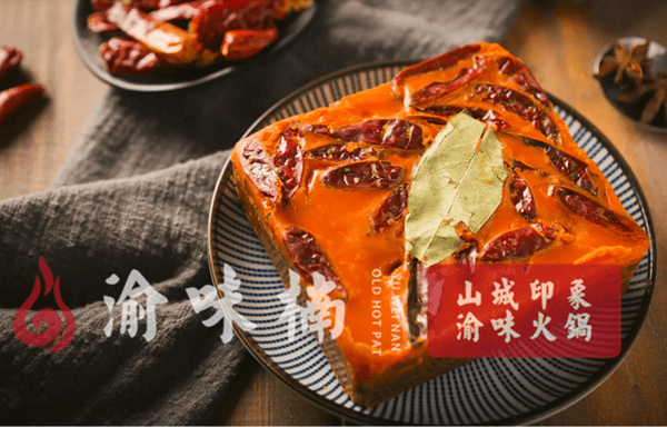 渝味楠老火锅相似图