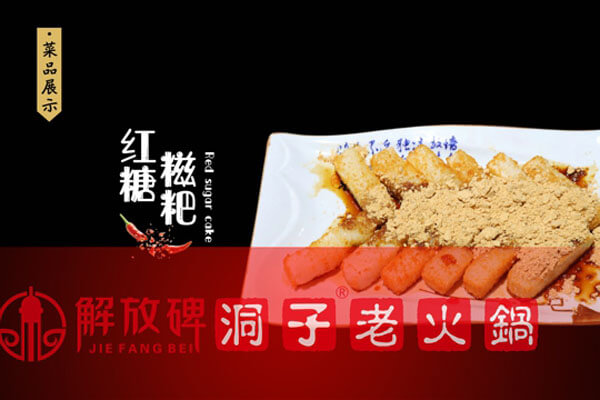 解放碑洞子老火锅相似图